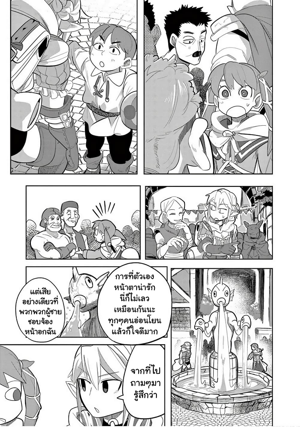 Isekai Arigatou ตอนที่ 12.1 (9)